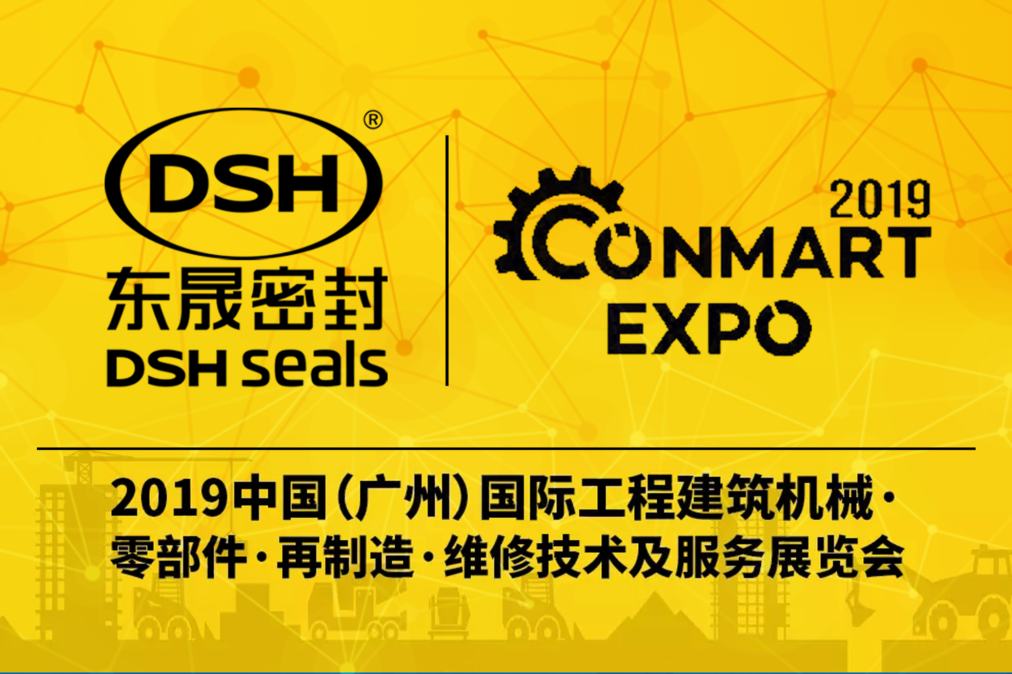 東晟密封攜新產品亮相2019康馬展Conmart-EXPO！