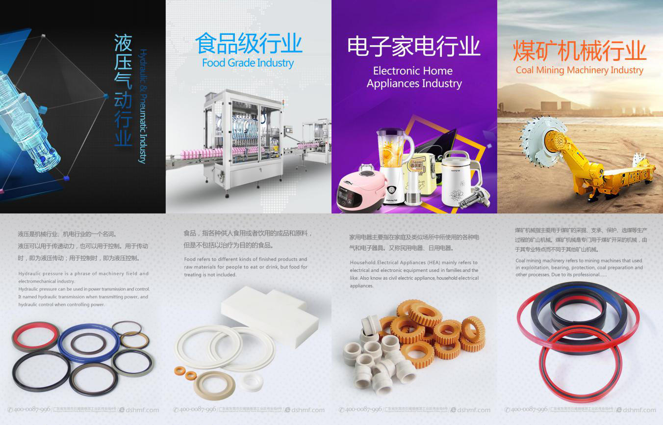 各密封件行業產品廣告