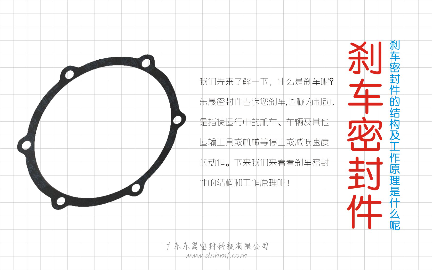 剎車密封件的結構及工作原理是什么呢？