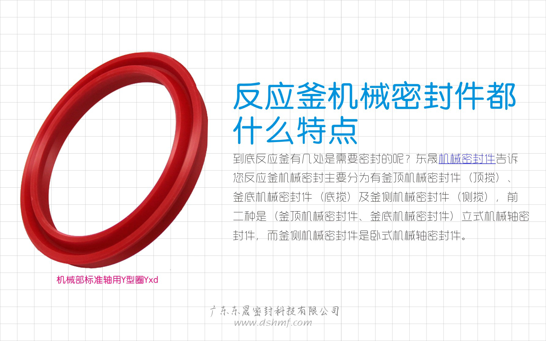 反應釜機械密封圈都什么特點呢？