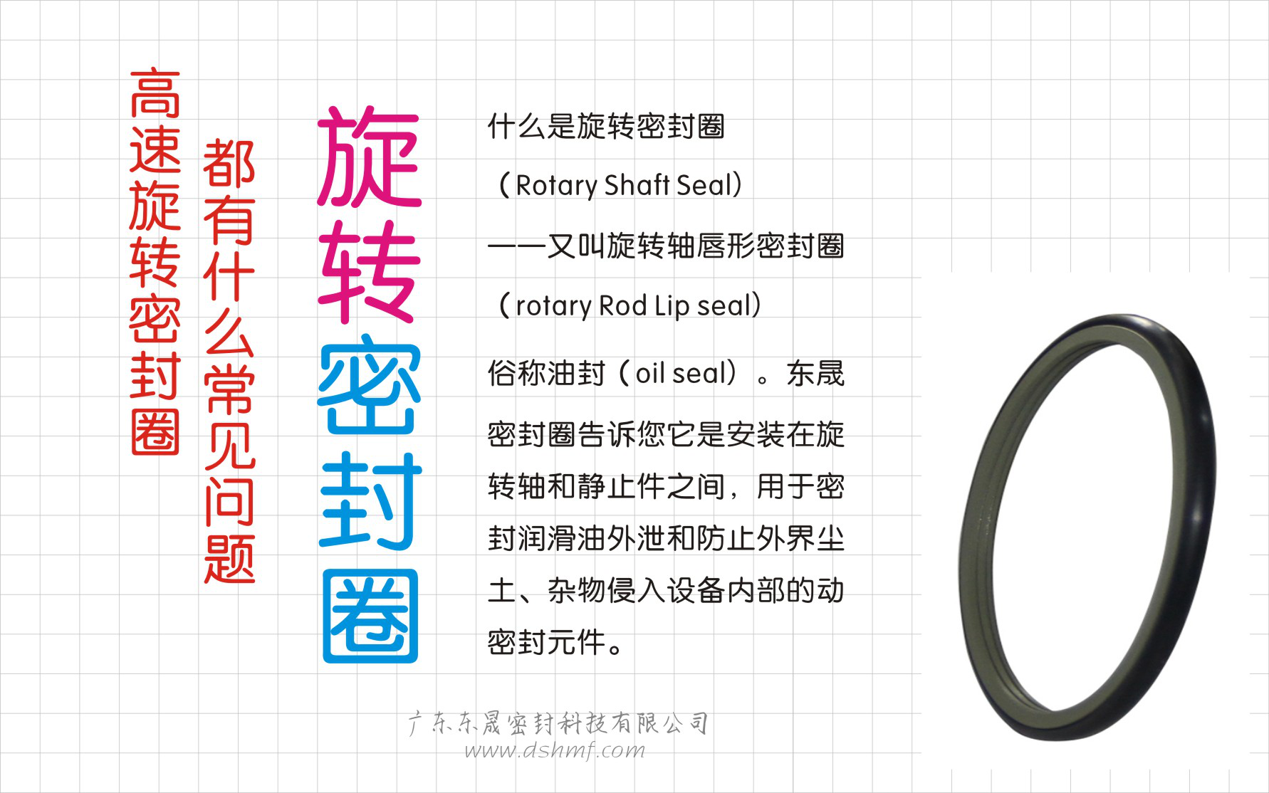 高速旋轉密封圈都有什么常見問題