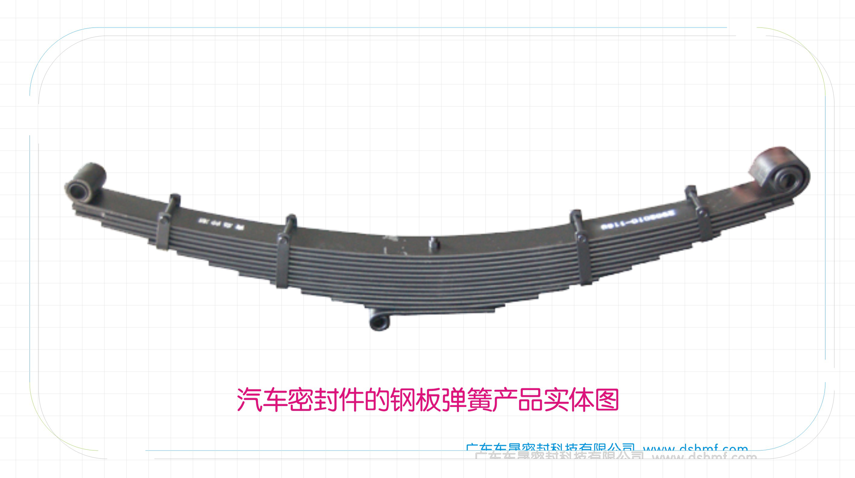 汽車密封圈的鋼板彈簧產品實體圖