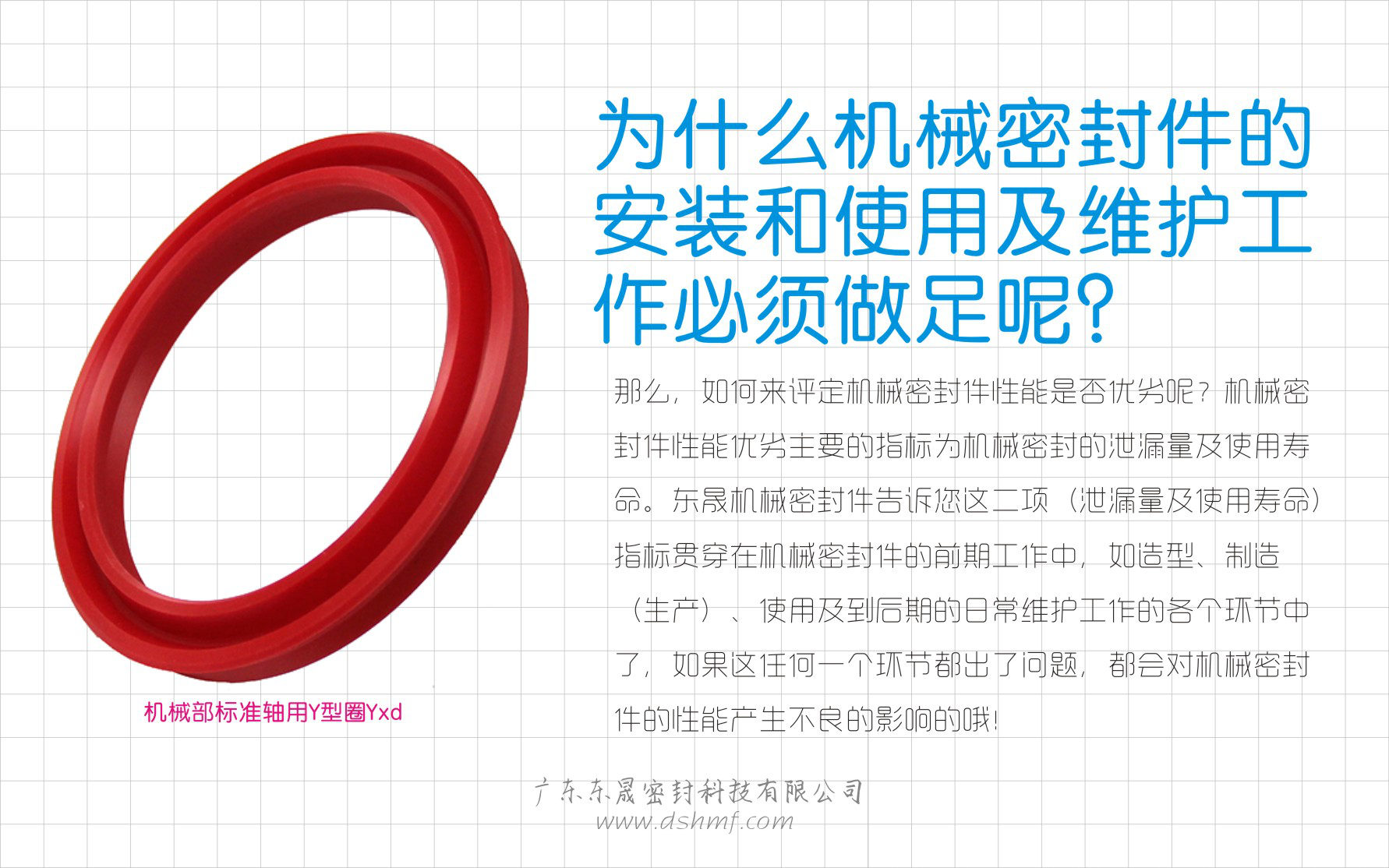 我們不經就要問了，為什么機械密封圈的安裝、使用及維護工作必須要做到100%的呢？