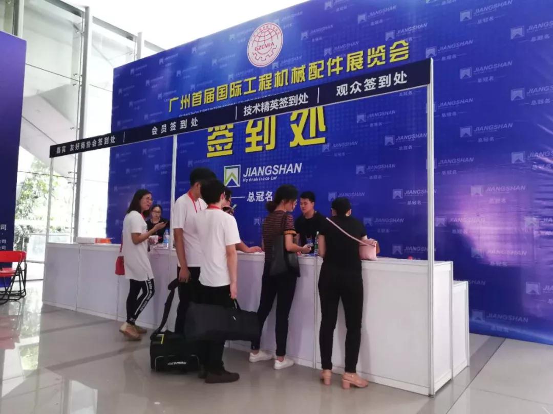 廣州首|屆國際工程機械配件展現場