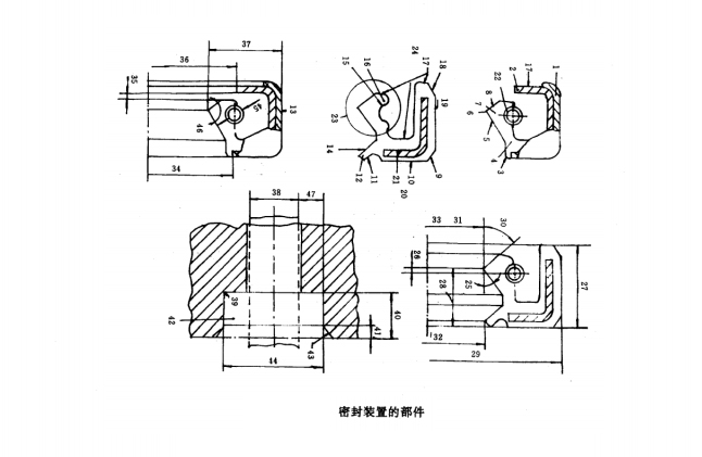 旋轉油封裝置部件公差及配合結構圖
