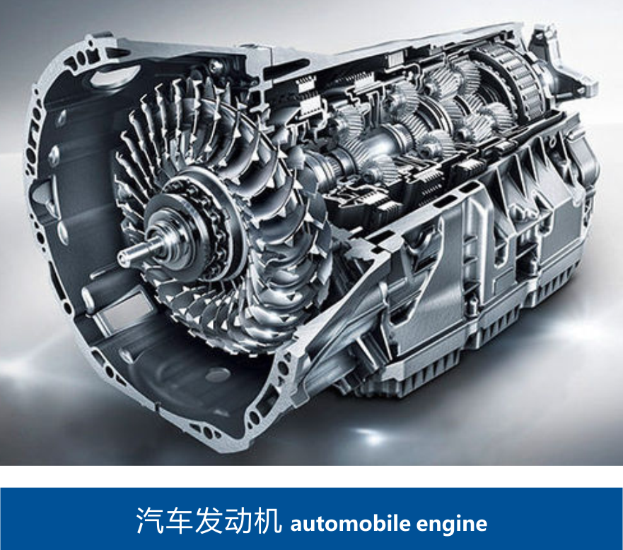 汽車發動機
