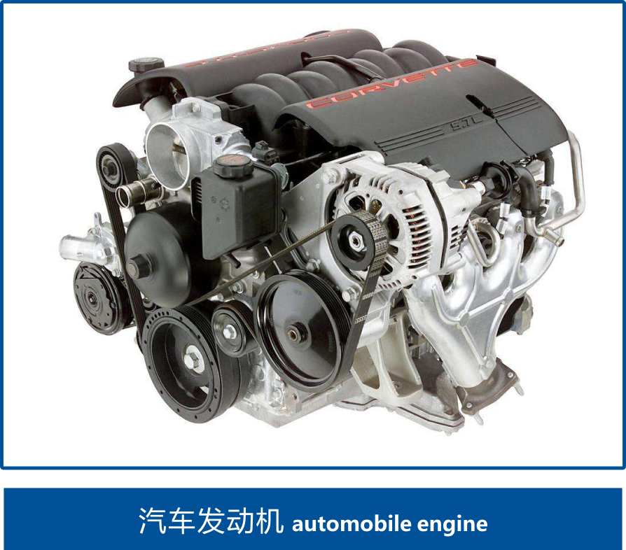 汽車發動機