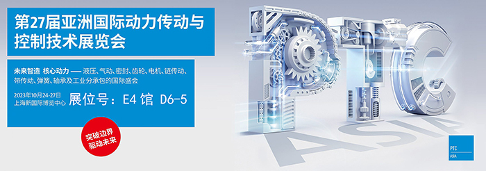 2023 PTC亞洲展會焦點：東晟密封件的創新密封技術！ (2)