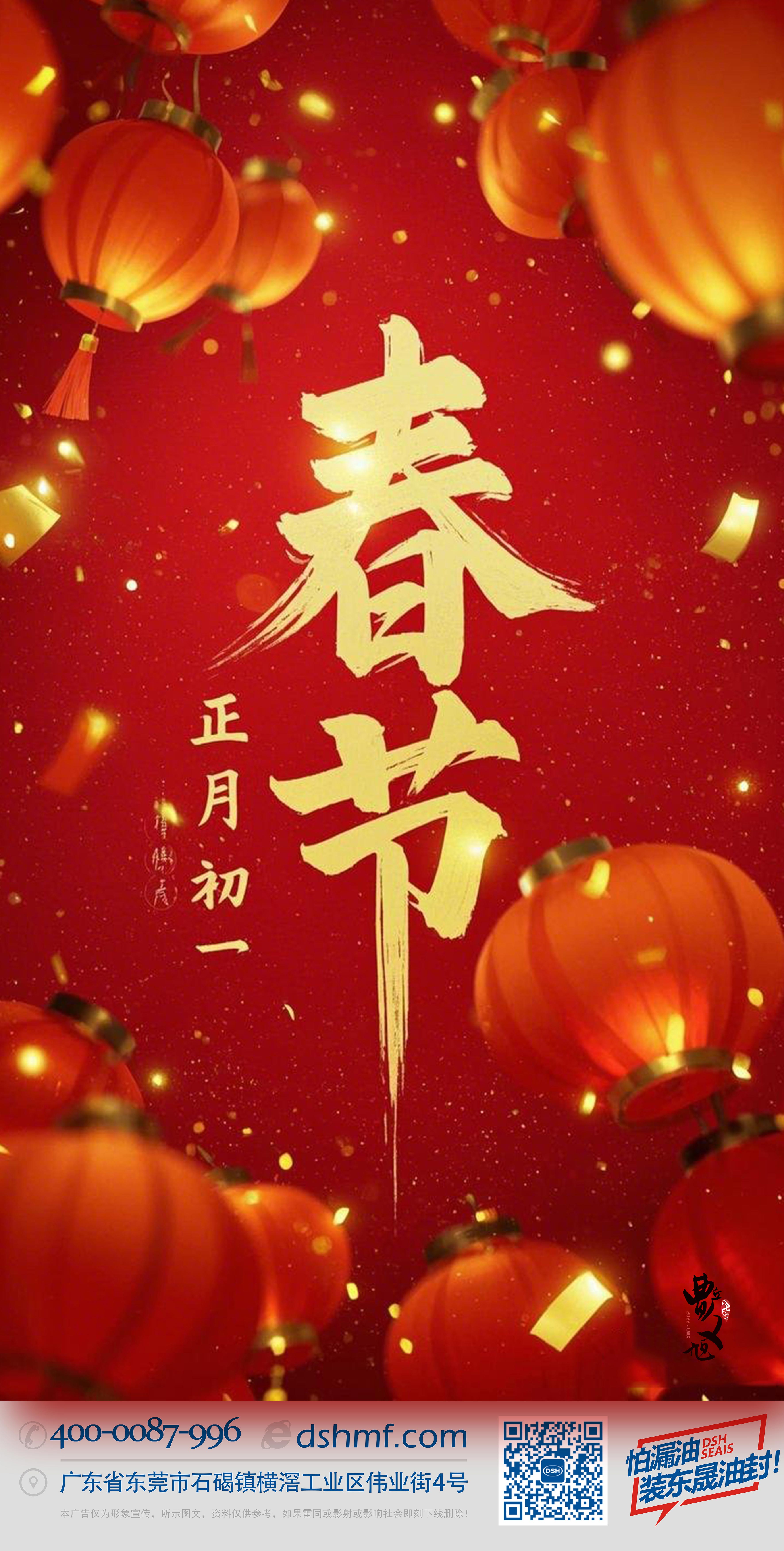 春節·祝愿大家歲歲平安，年年有余！-(1)1