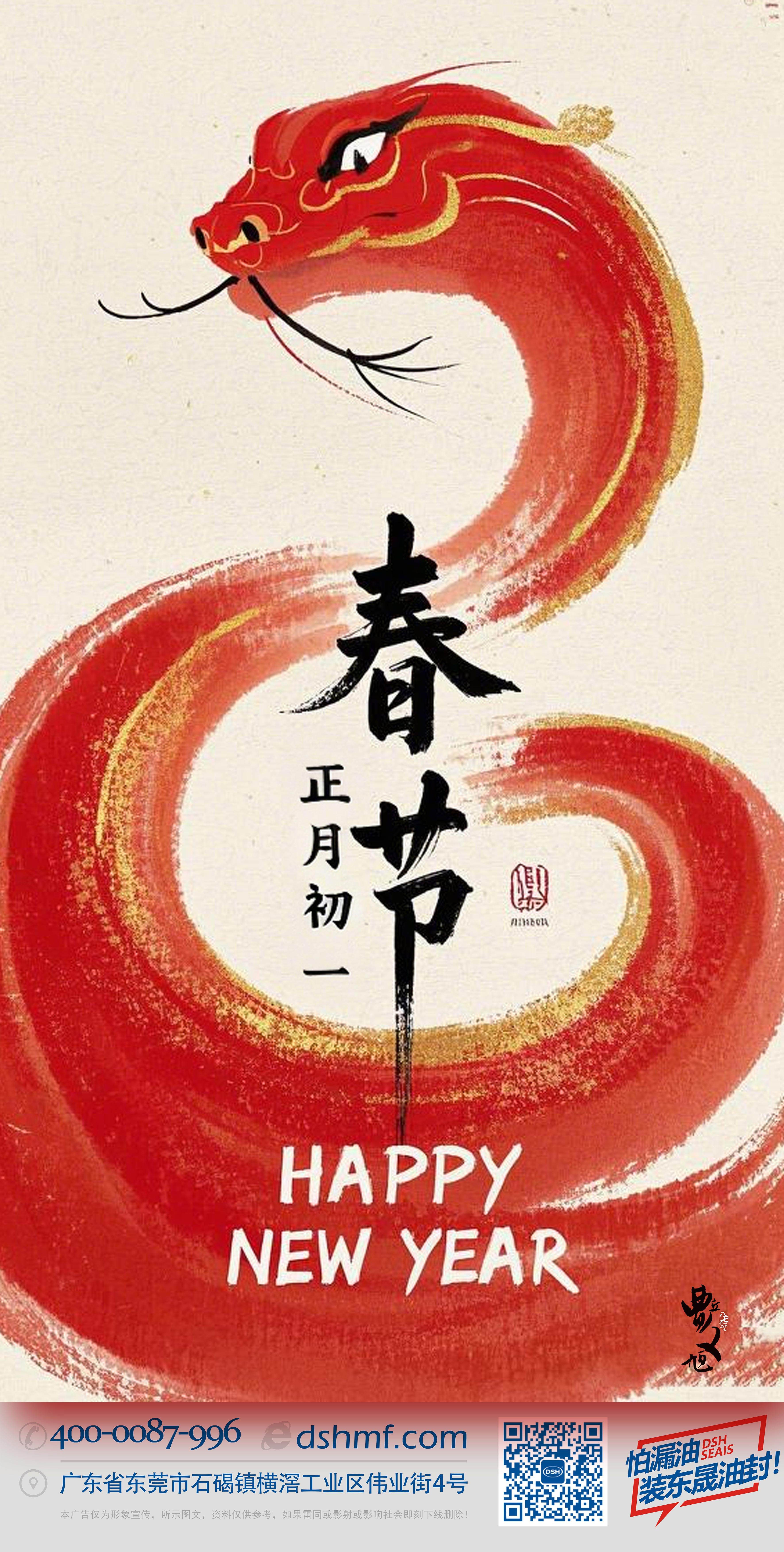 春節·祝愿大家歲歲平安，年年有余！-(1)1