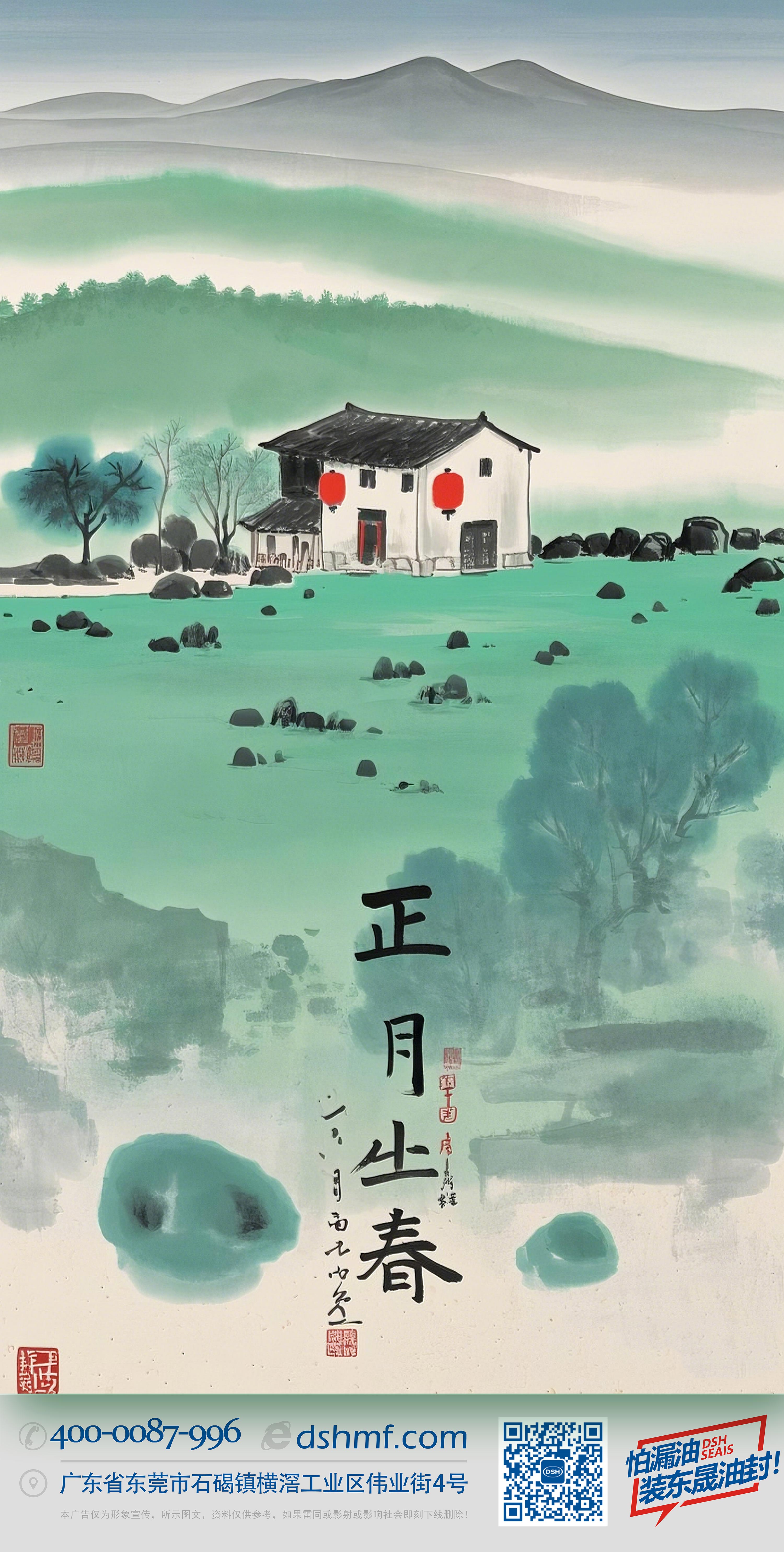 立春正月初六，開啟新年新篇章！-(1)333