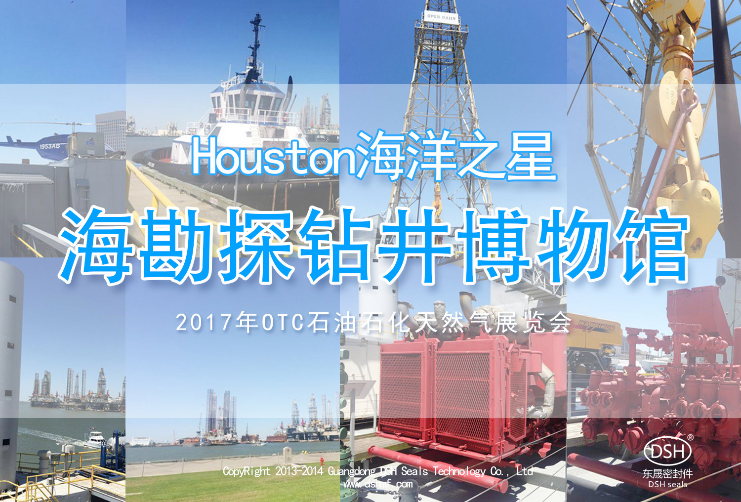 續|東晟密封：OTC 展覽會“學到、悟到、快樂到”！