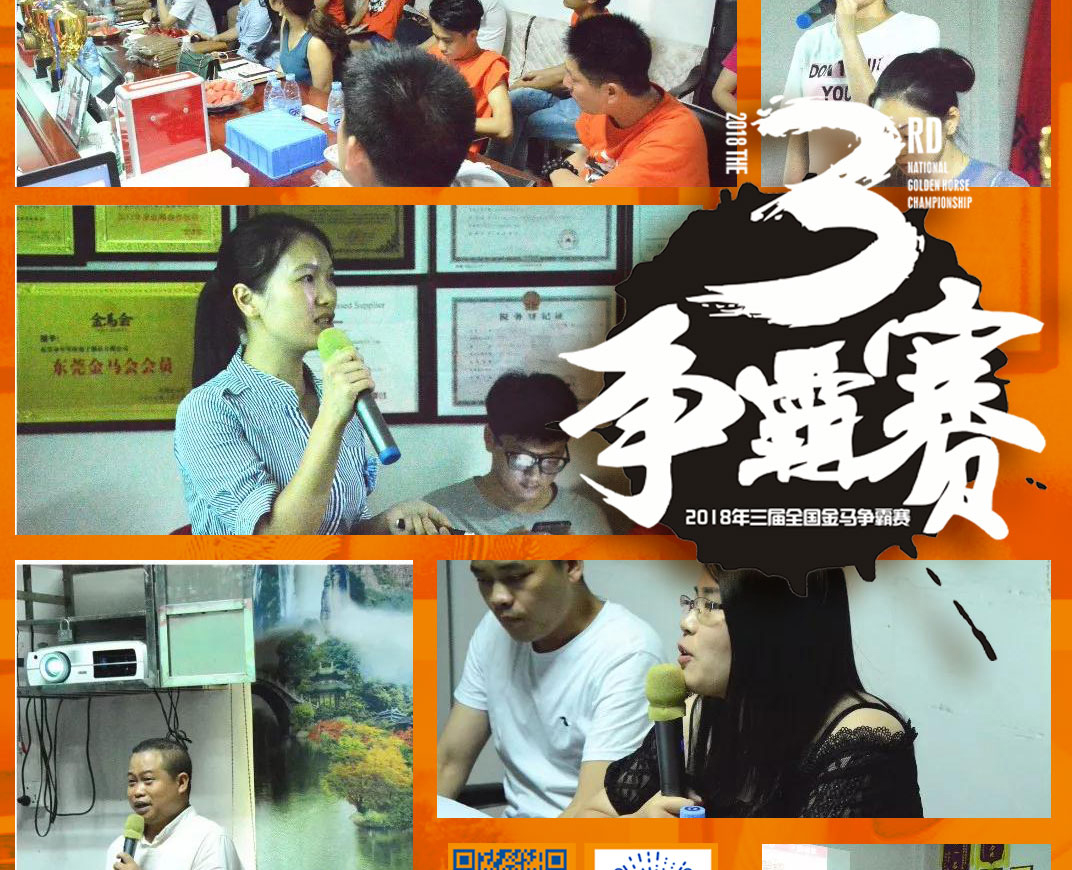 東晟密封報道：第三屆爭霸賽網絡主管閃亮登場各顯神通！