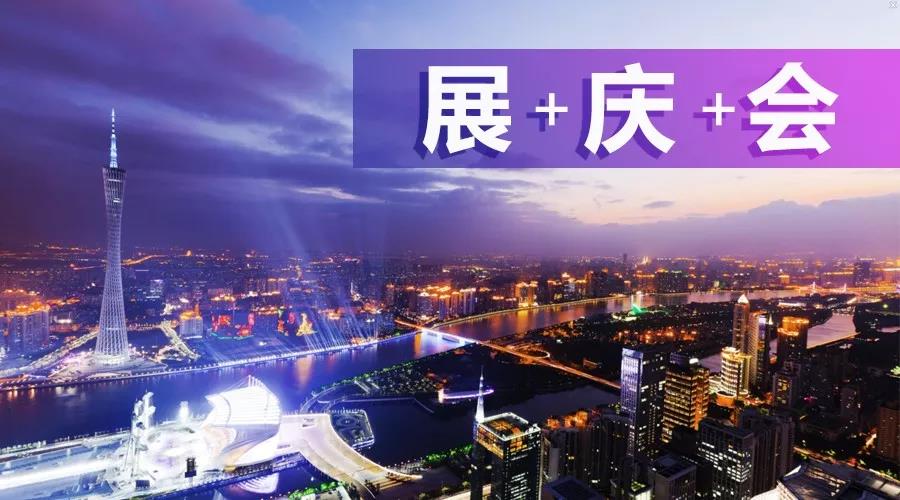 【展+慶+會精彩播報】：倒丨計丨時第5天，開往廣州首丨屆國際工程機械配件展的航班即將起航！