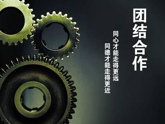 與東晟密封一起努力拼搏，奮發向前！