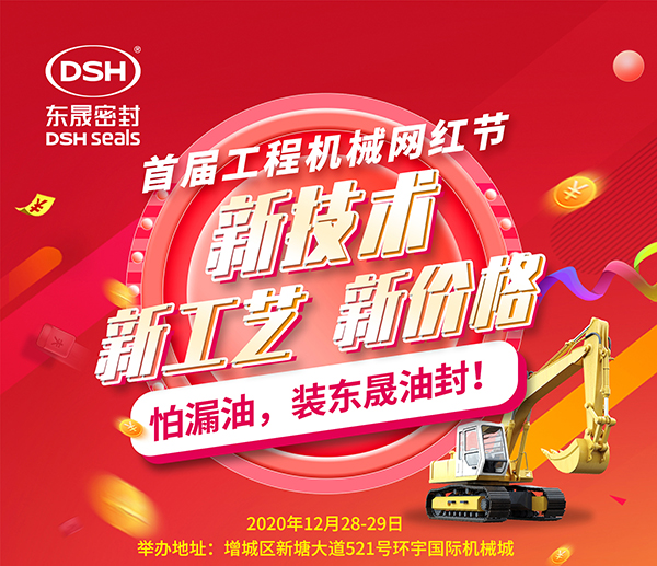 第一屆廣州工程機械網紅節，即將開幕啦！