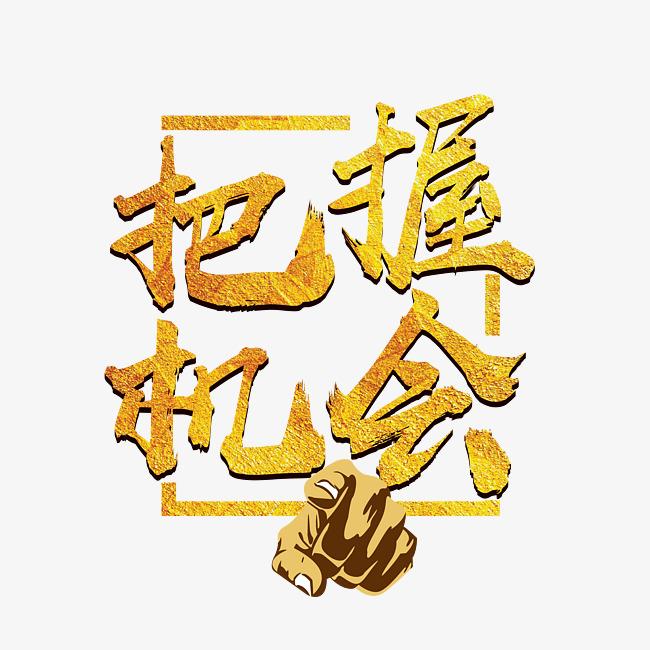 東晟密封：貨如輪轉、喜迎客戶；