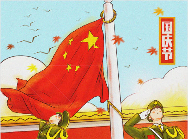 2019國慶節|“東晟人”放假通知！