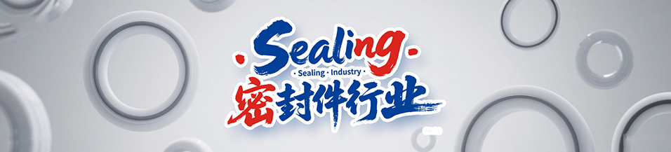 閥門管道密封件廠（大型蝶閥密封） - 可用于控制空氣、水、蒸汽、各種腐蝕性介質、泥漿、油品、液態金屬和放射性介質等各種類型流體的流動。