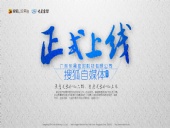 廣東東晟密封科技有限公司官方搜狐自媒體全面上線啦！歡迎您的到來