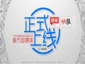 廣東東晟密封科技有限公司的頭條、快報官方自媒體上線啦！