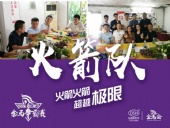第二屆金馬爭霸賽：東晟密封“火箭隊”正式啟動！