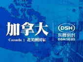 【圖】加拿大石油天然氣行業客戶來訪東晟密封件公司參觀指導工作！