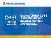 【還有7天】2018 bauma CHINA(上海寶馬展)—東晟密封件公司期待您的到來！