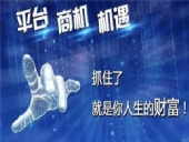 捉緊手中的機遇，贏得用戶的市場