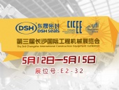 高端化、智能化、綠色化—東晟密封件參加長沙工程機械展