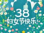 2025婦女節｜以“她”為名，書寫破繭與綻放的雙向敘事