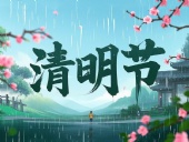 東晟密封件：清明守界，以匠心護航工業傳承！