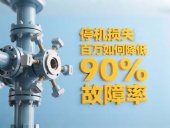化工設備案例 ?丨停機損失百萬？四氟密封件如何降低90%故障率?。? /></a>
        <dt><span>2025-05-08</span><a href=