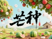 芒種?深耕32年！東晟密封件用科技種田種出行業標桿！