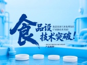 專利產品案例 ? 一種具有防腐防臭功能的密封件：食品設備污水處理及醫療容器技術突破！