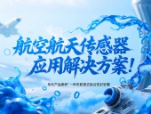 專利產品案例?一種防脫落式組合密封墊圈：航空航天傳感器應用解決方案！