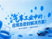 專利產品案例 ? 一種耐壓油封件：汽車工業中的應用及密封解決方案！
