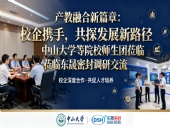 產教融合新篇章：校企攜手，共探發展新路徑，中山大學等院校師生團蒞臨東晟密封調研交流！